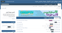 Desktop Screenshot of joomlaforum.ir