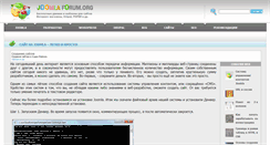 Desktop Screenshot of joomlaforum.org
